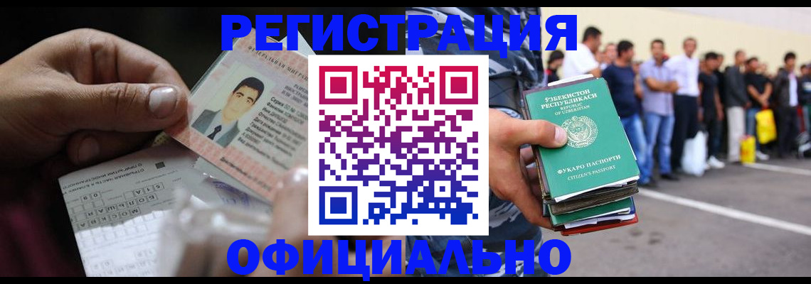 прописка для школы в Железноводске