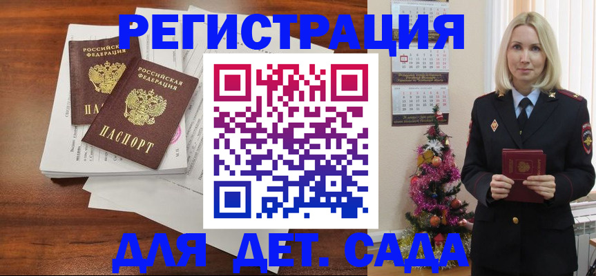 временная регистрация для всех в Железноводске