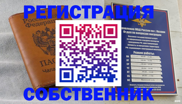 прописка 2025 в Железноводске